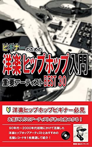 超盛り上がる洋楽ヒップホップ】Jurassic 5名曲5選 | MACK's PAGE